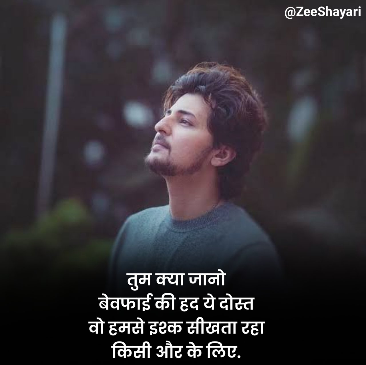 बेवफा शायरी दिल टूटने वाली