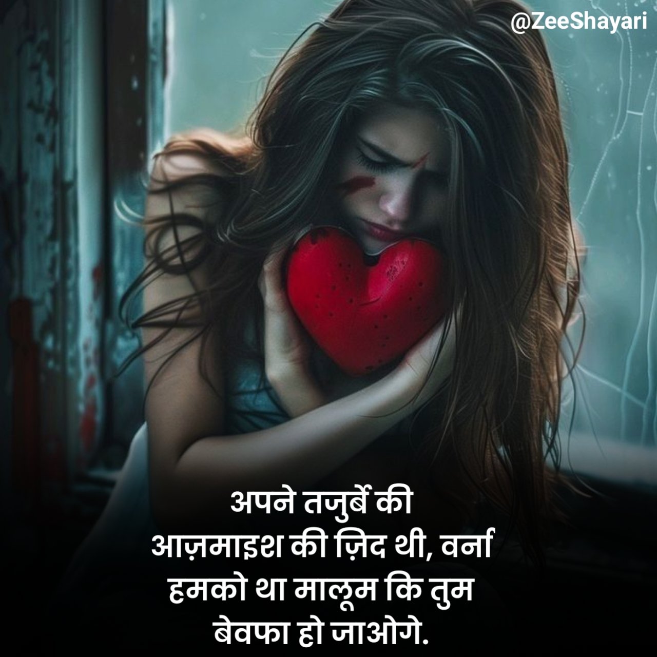 Bewafa Shayari Dil Todne Wali