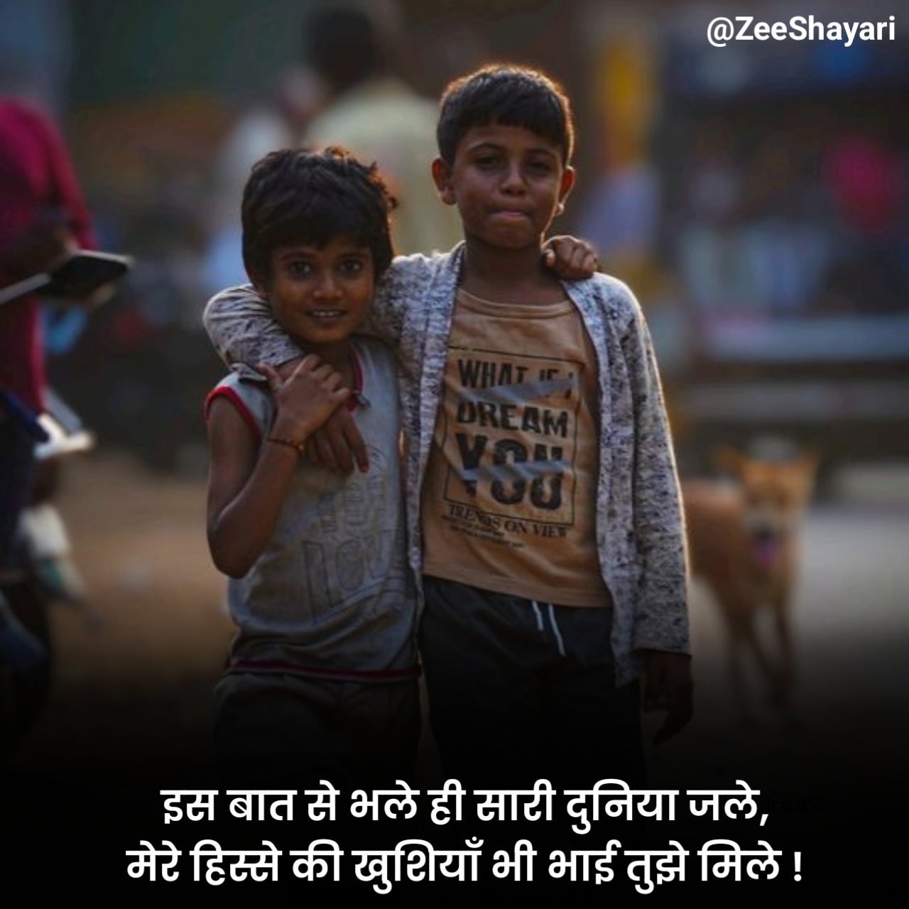 Bhai Shayari in Hindi भाई के लिए शायरी