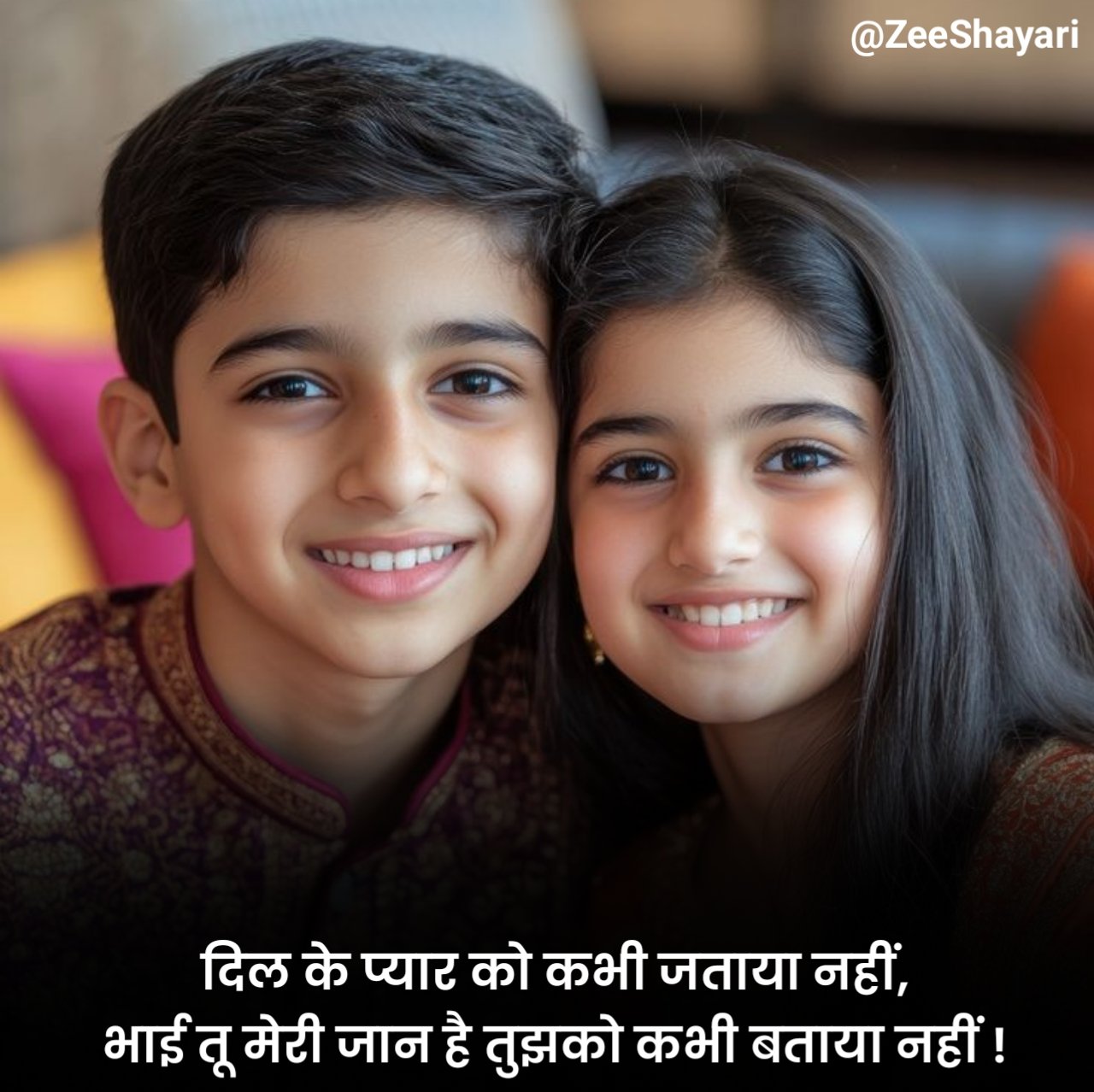 Bhai Shayari in Hindi भाई के लिए शायरी
