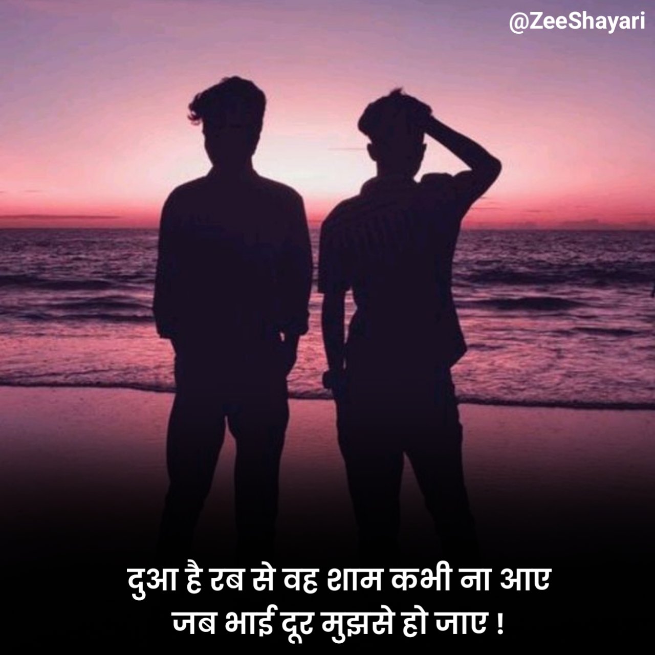 Bhai Shayari in Hindi भाई के लिए शायरी