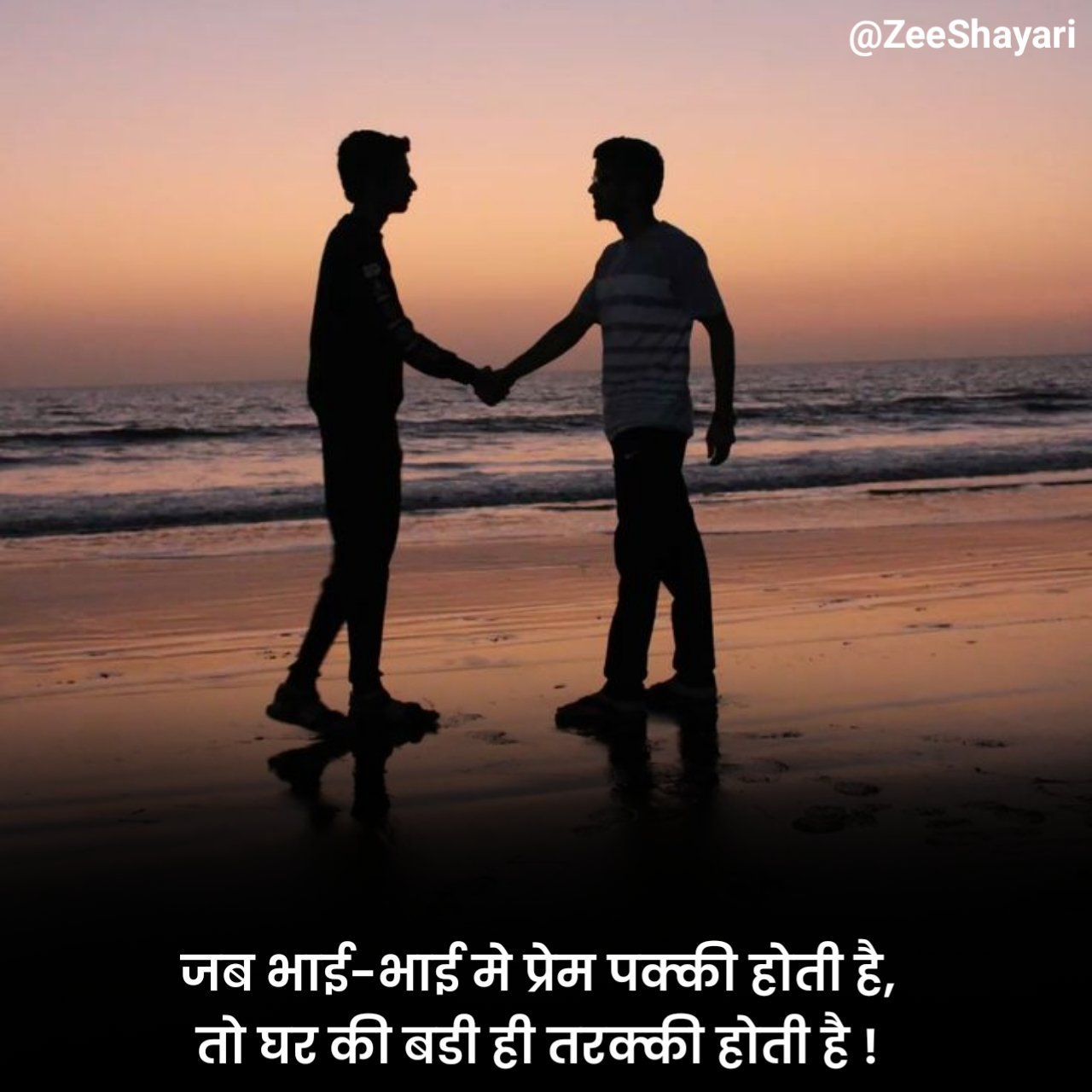 Bhai Shayari in Hindi भाई के लिए शायरी