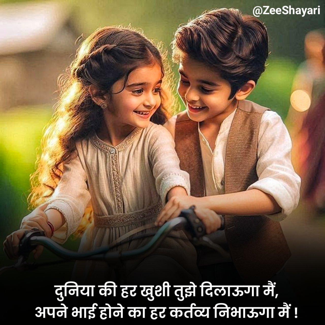 Bhai Shayari in Hindi भाई के लिए शायरी
