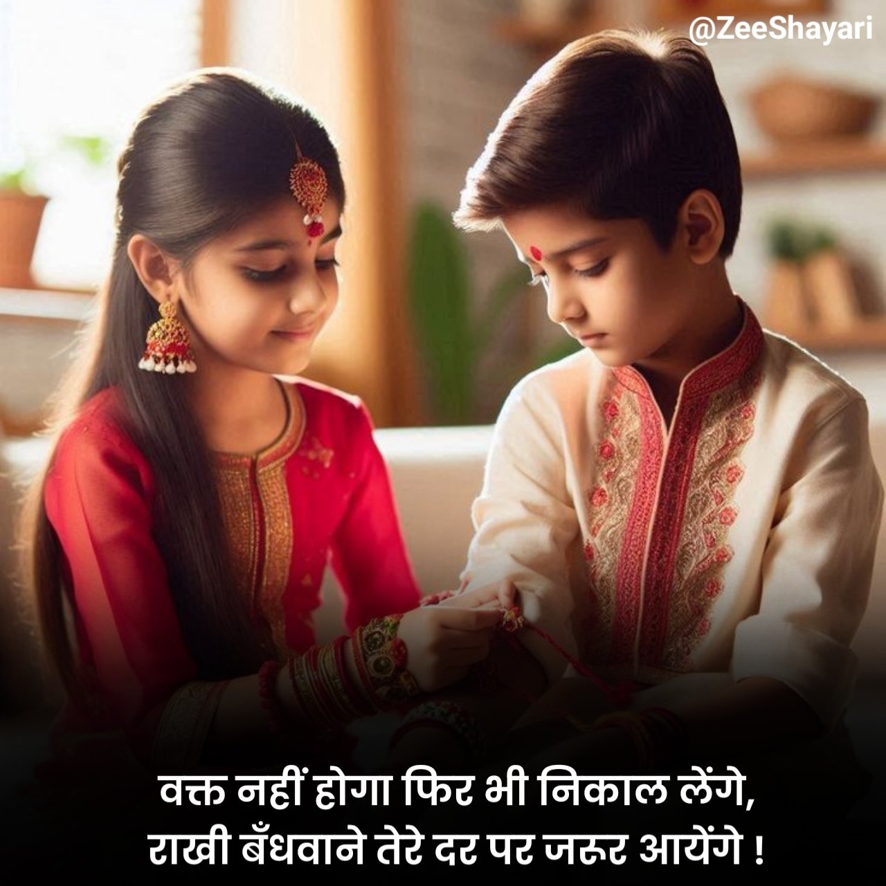 Bhai Shayari in Hindi भाई के लिए शायरी