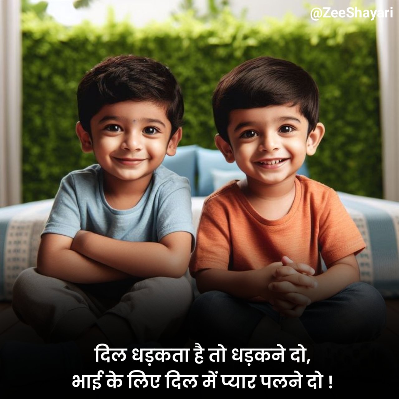 Bhai Shayari in Hindi भाई के लिए शायरी