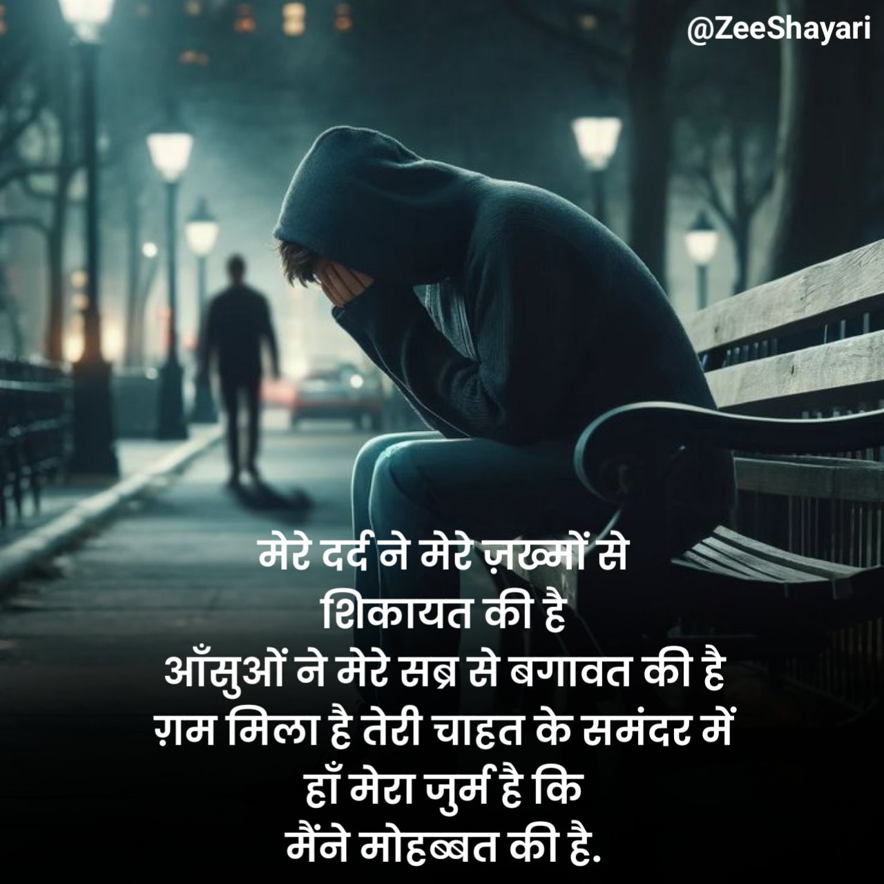 Dard Bhari Shayari