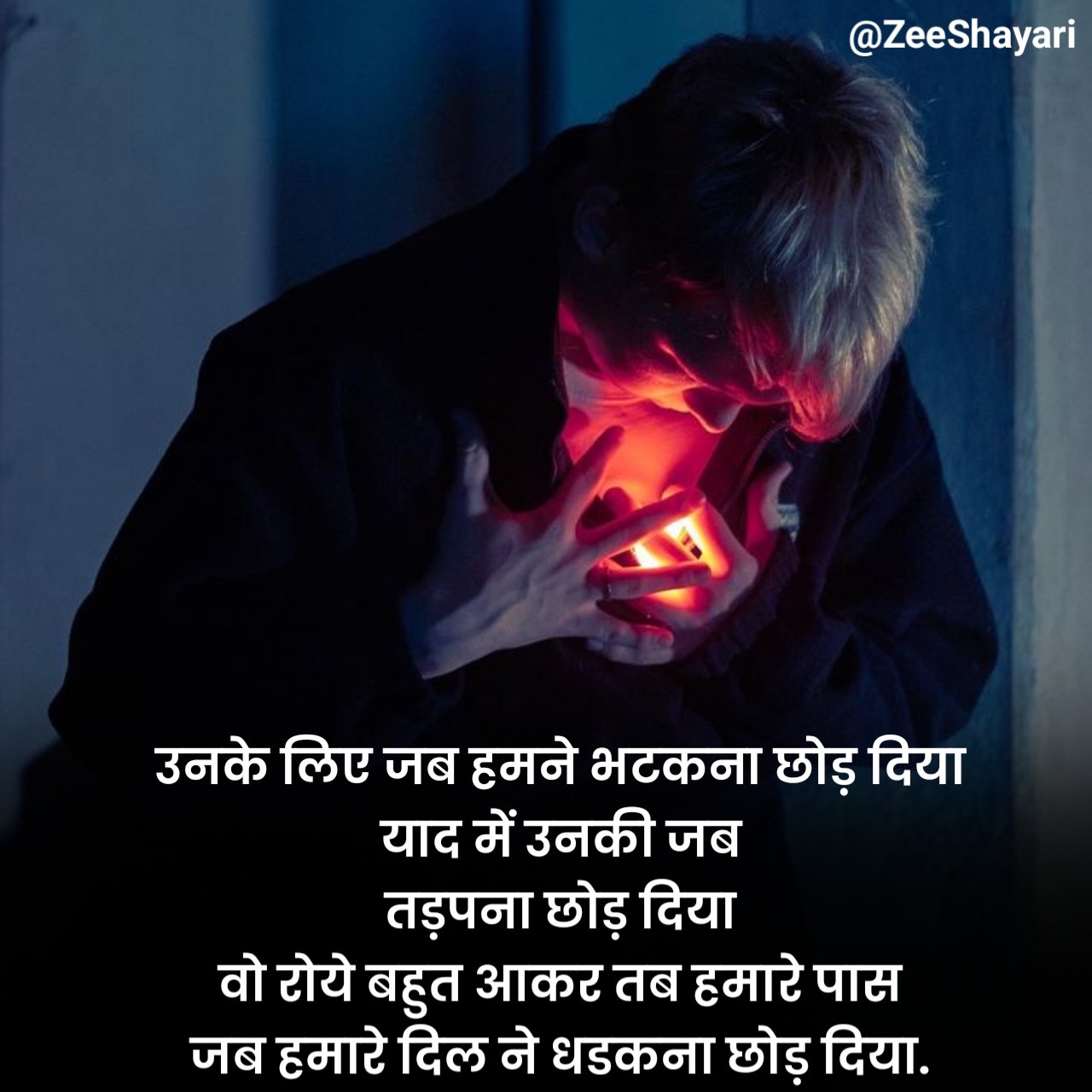 Dhoka Shayari धोखा शायरी