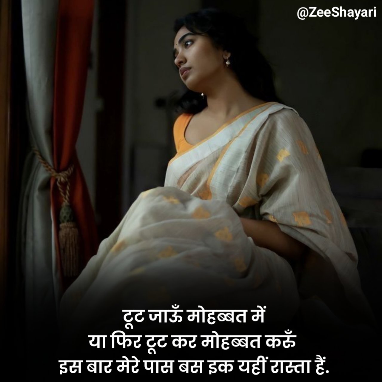 Dhoka Shayari धोखा शायरी