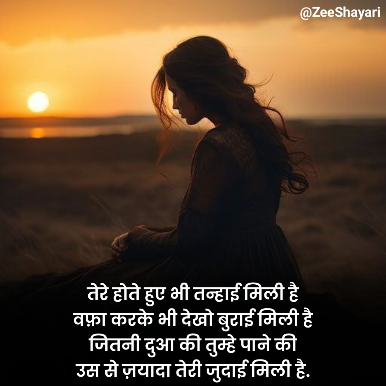Dhoka Shayari धोखा शायरी