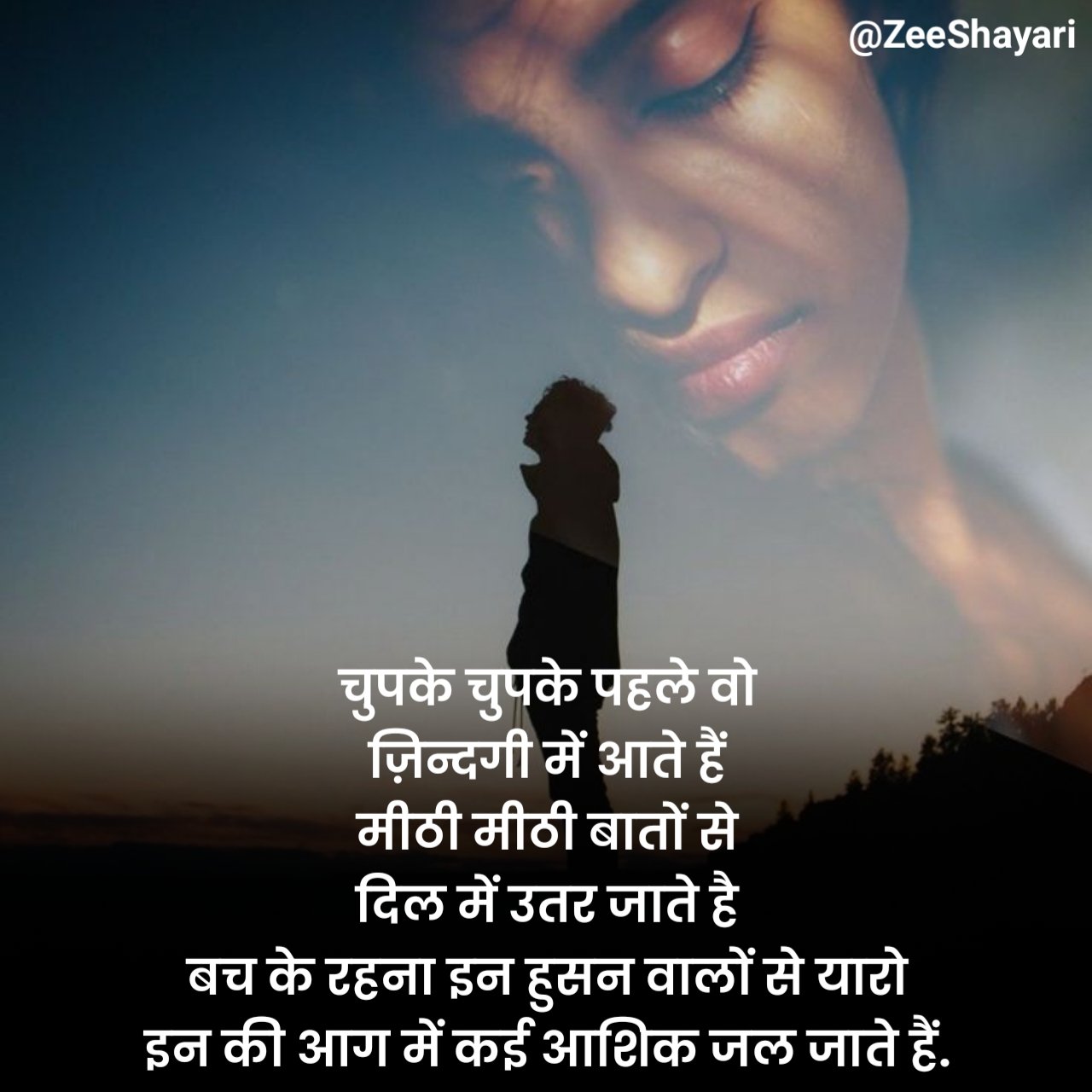 Dhoka Shayari धोखा शायरी