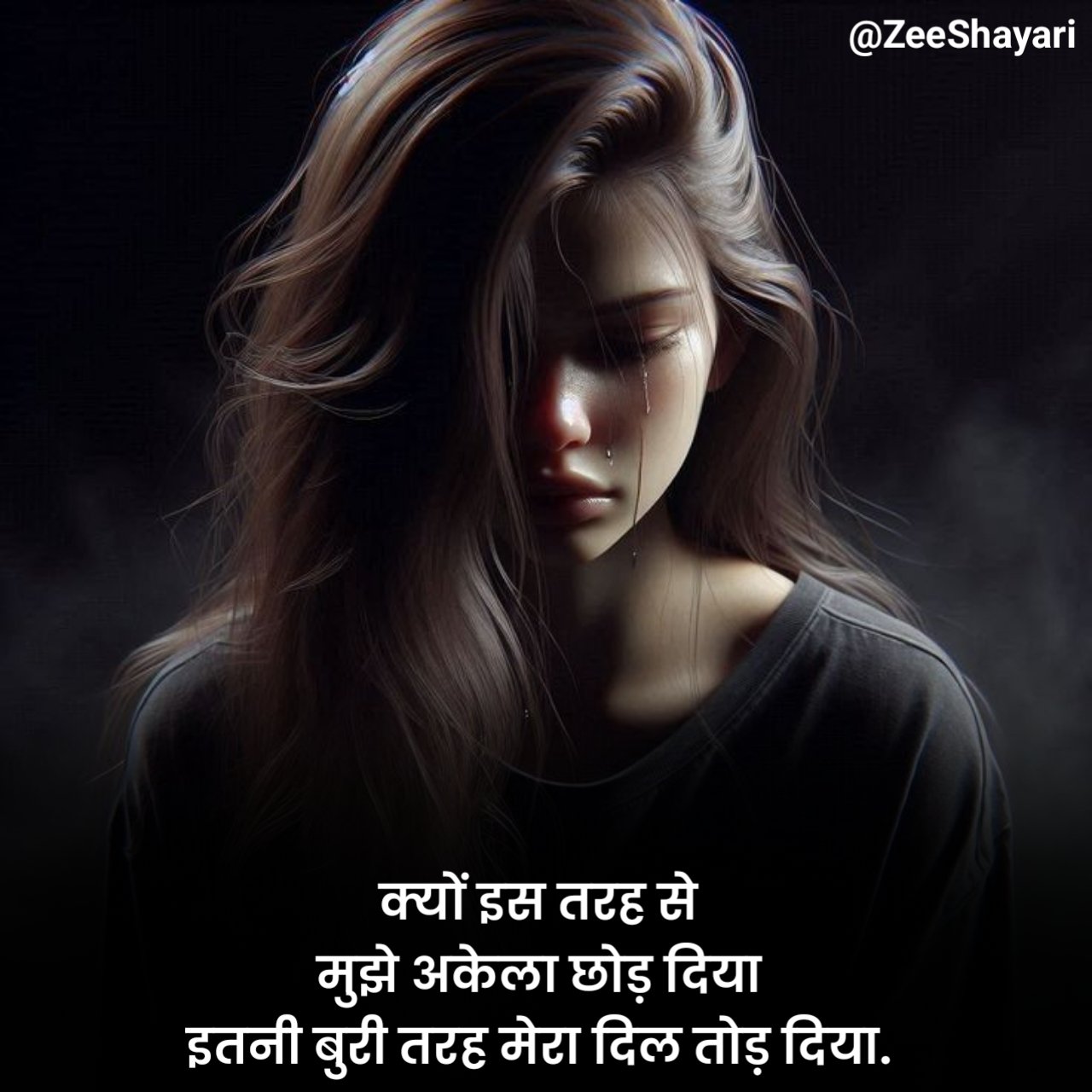 Dhoka Shayari धोखा शायरी