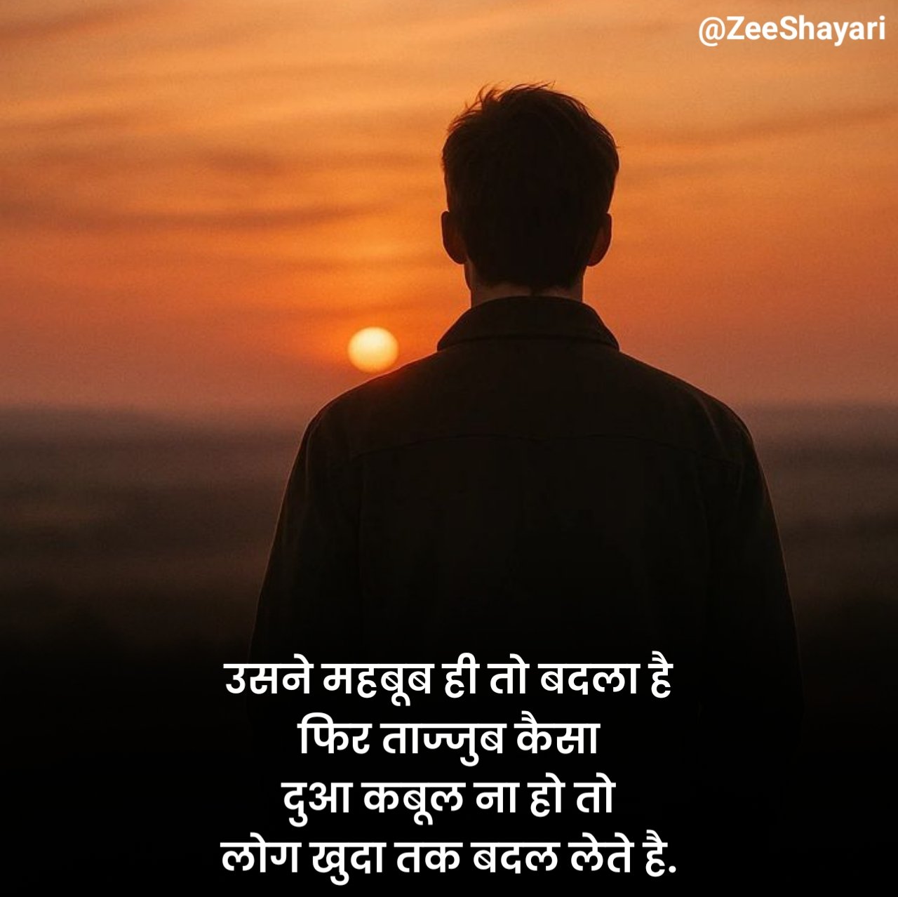 Dhoka Shayari धोखा देने वाली शायरी