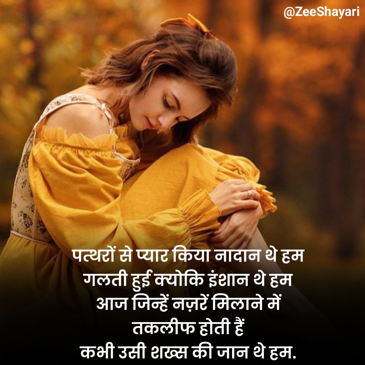 Dhoka Shayari धोखा देने वाली शायरी