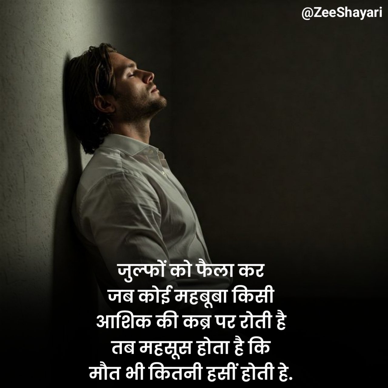 Dhoka Shayari धोखा शायरी