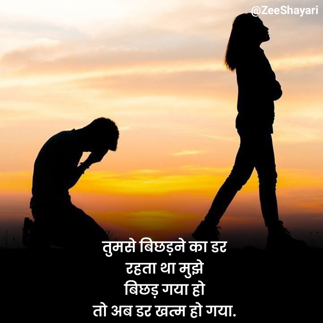 Dhoka Shayari धोखा देने वाली शायरी