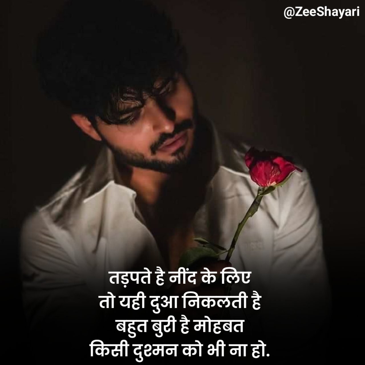 Dhoka Shayari धोखा शायरी
