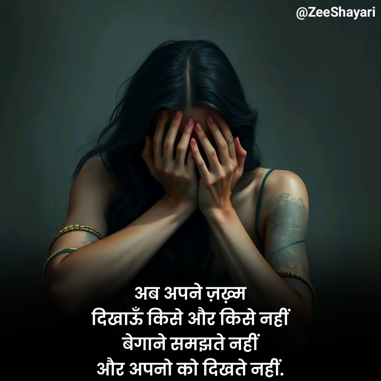 Dhoka Shayari धोखा शायरी