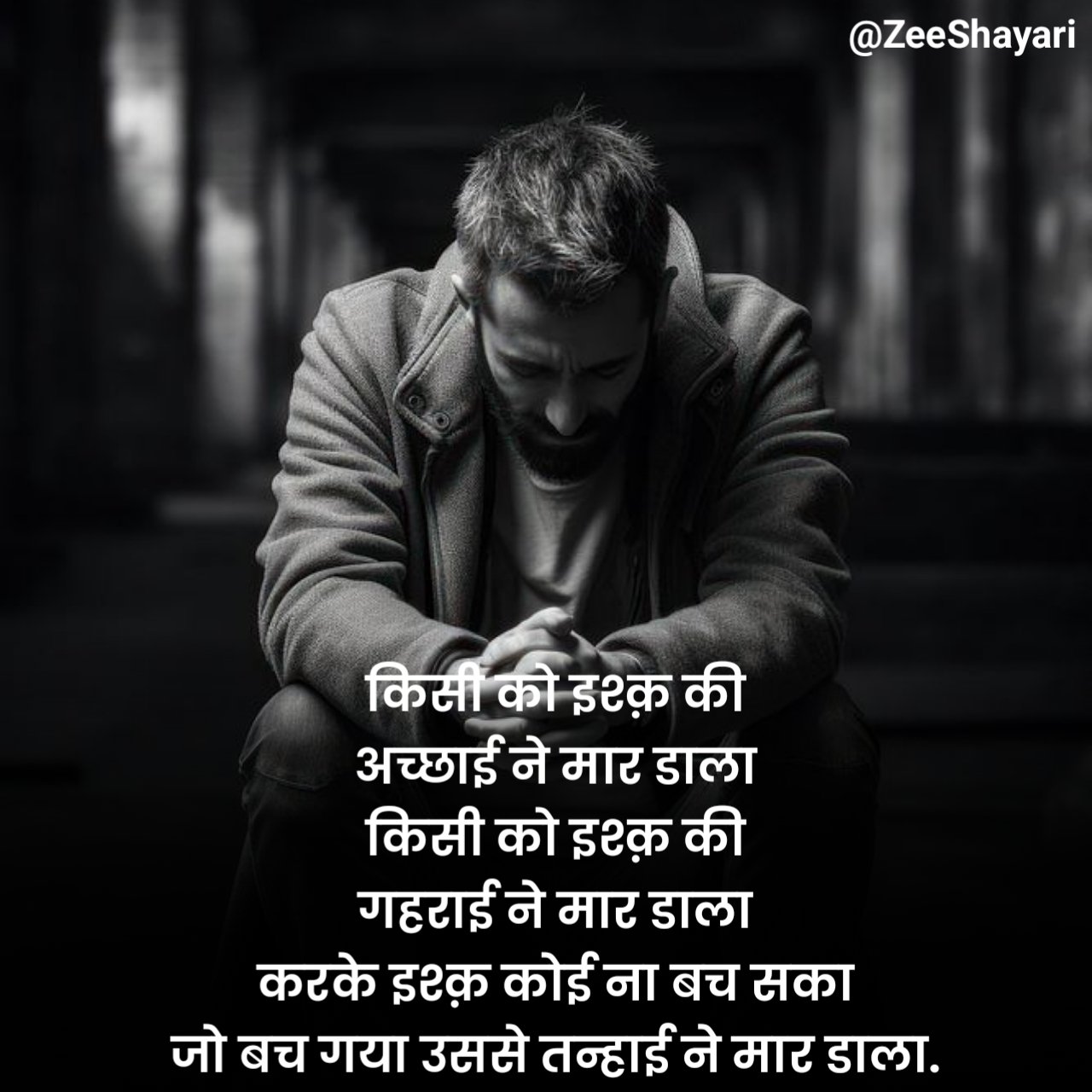 Dhoka Shayari धोखा शायरी