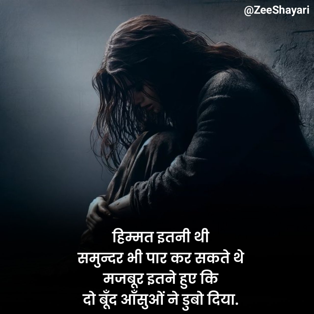 Dhoka Shayari धोखा शायरी