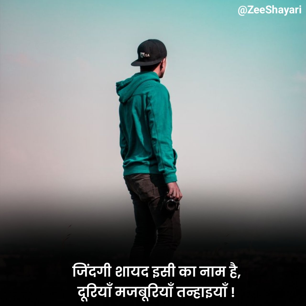 Dooriyan Shayari दूरियाँ शायरी इन हिंदी