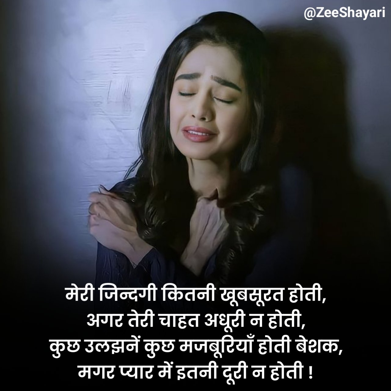 Dooriyan Shayari दूरियाँ शायरी इन हिंदी