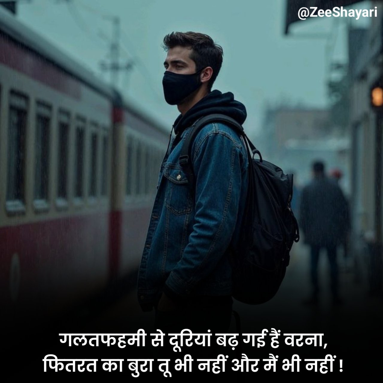 Dooriyan Shayari दूरियाँ शायरी इन हिंदी