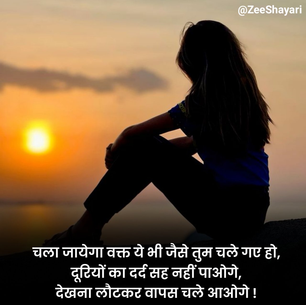 Dooriyan Shayari दूरियाँ शायरी इन हिंदी