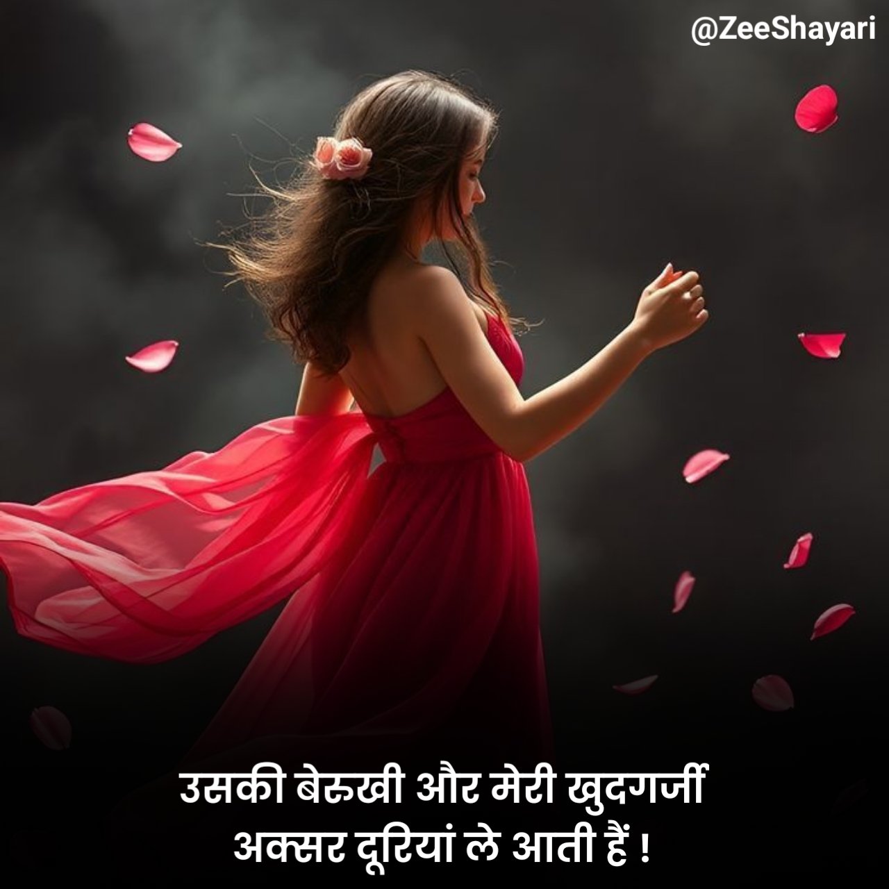Dooriyan Shayari दूरियाँ शायरी इन हिंदी