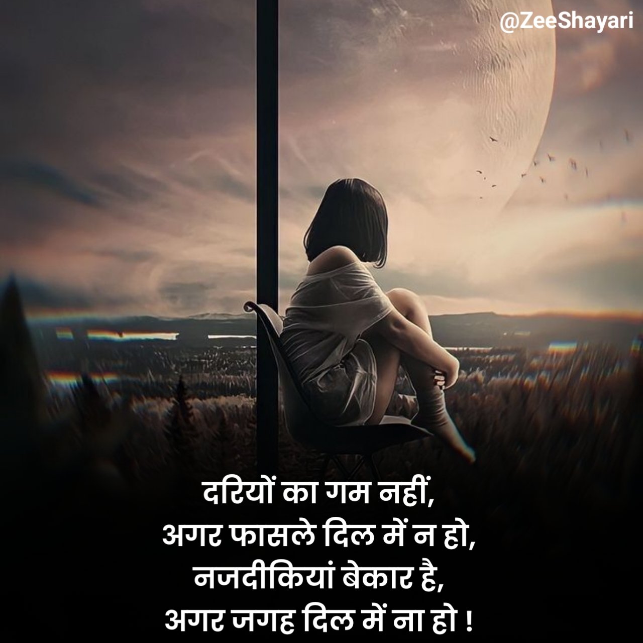 Dooriyan Shayari दूरियाँ शायरी इन हिंदी