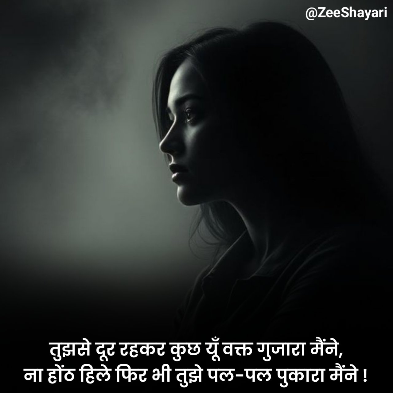 Dooriyan Shayari दूरियाँ शायरी इन हिंदी