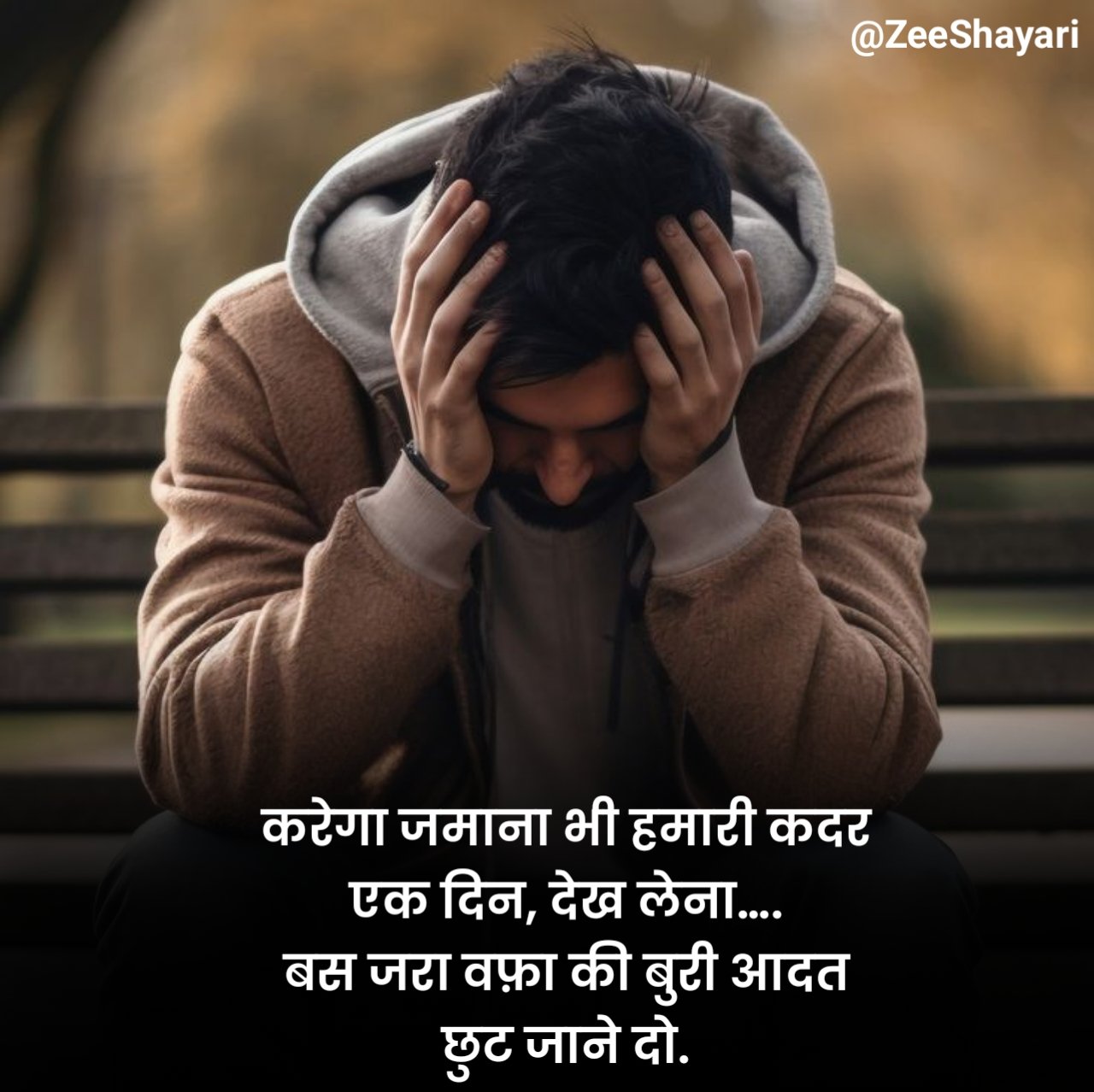 emotional heart touching shayari in hindi