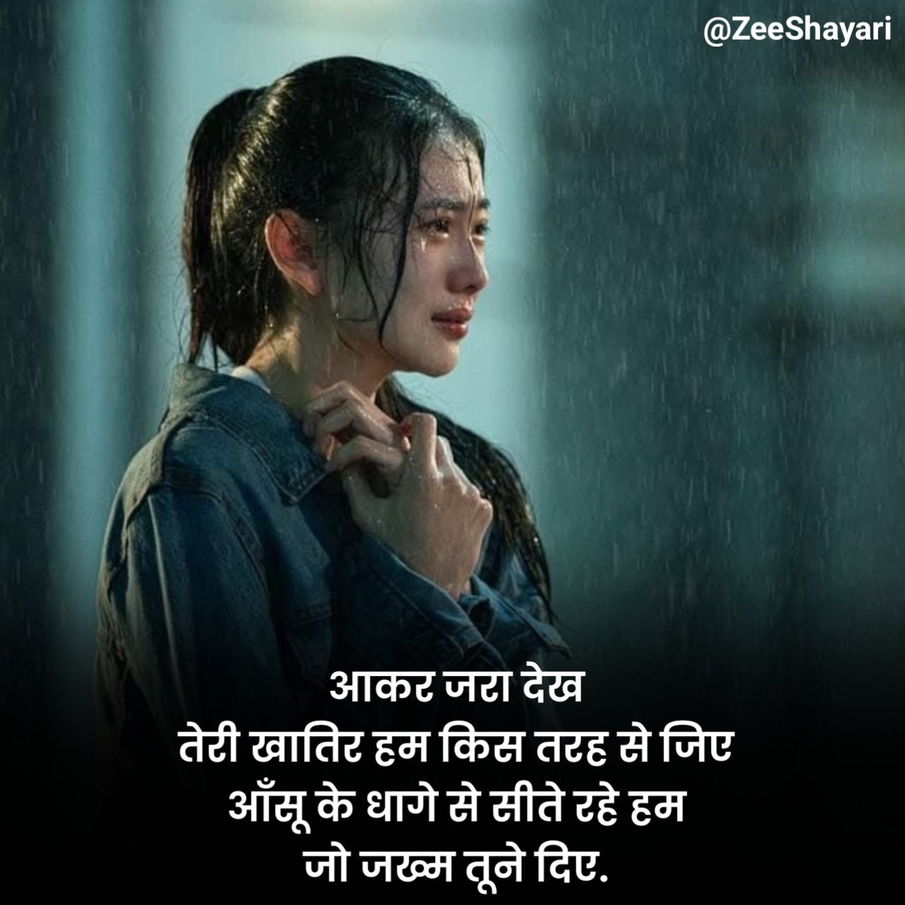 emotional heart touching shayari in hindi