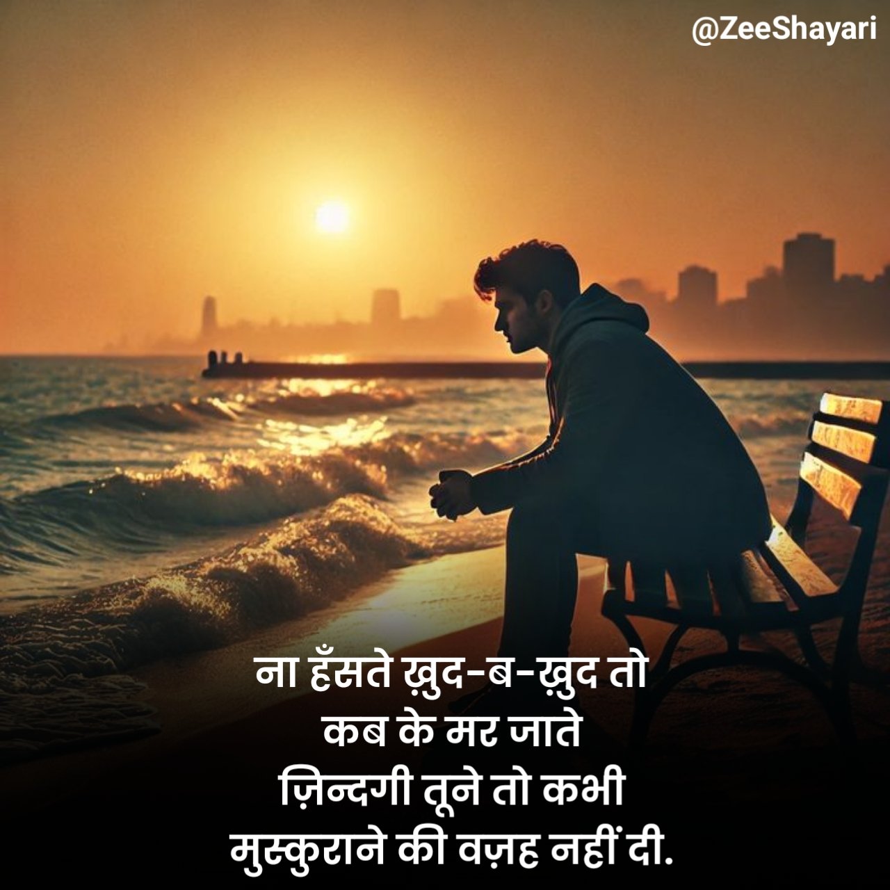 emotional heart touching shayari in hindi