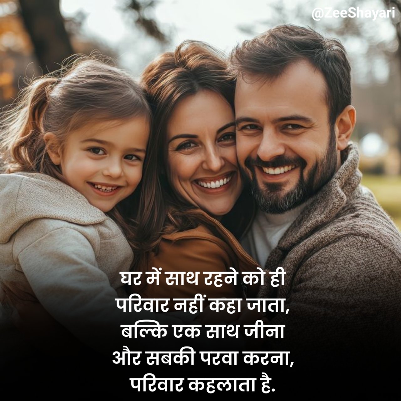 Family Rishte Shayari