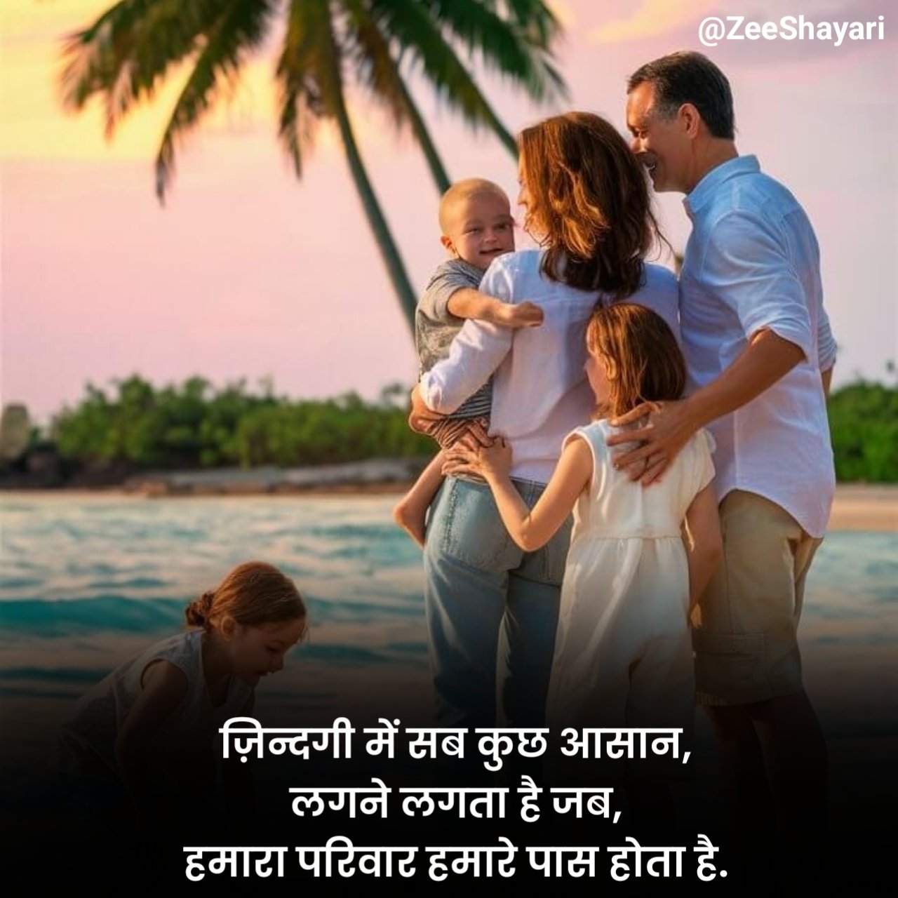 Family Rishte Shayari