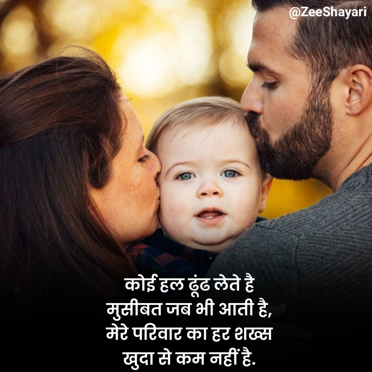 Family Rishte Shayari