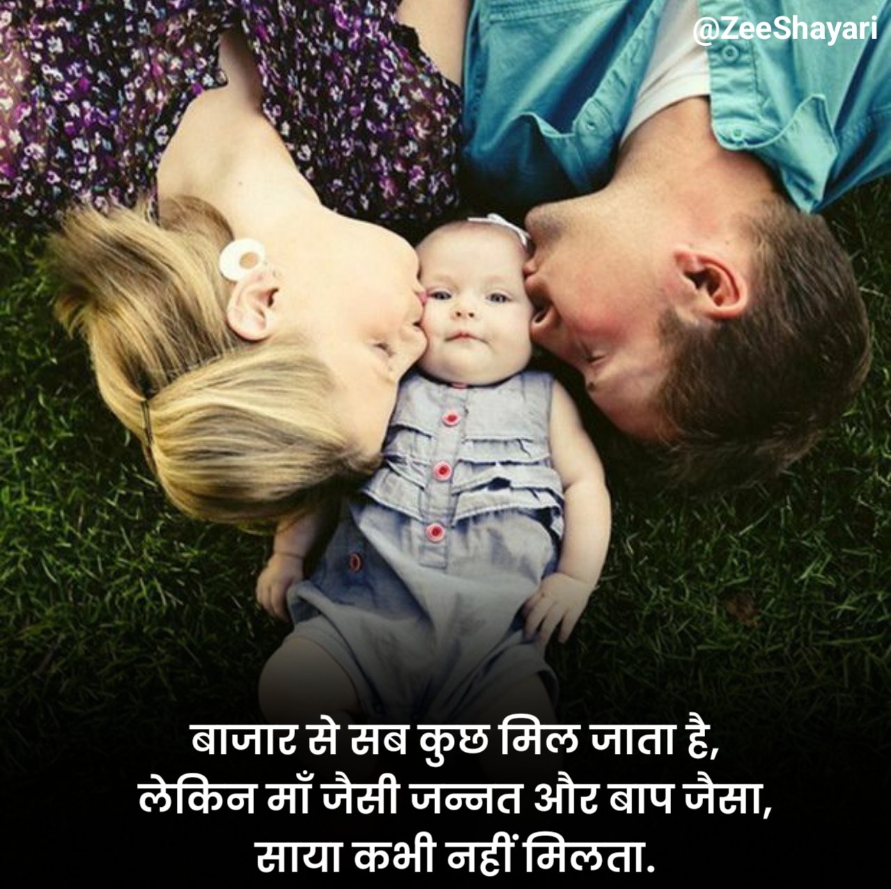 Family Rishte Shayari