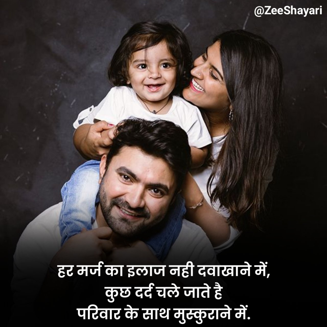 Family Rishte Shayari