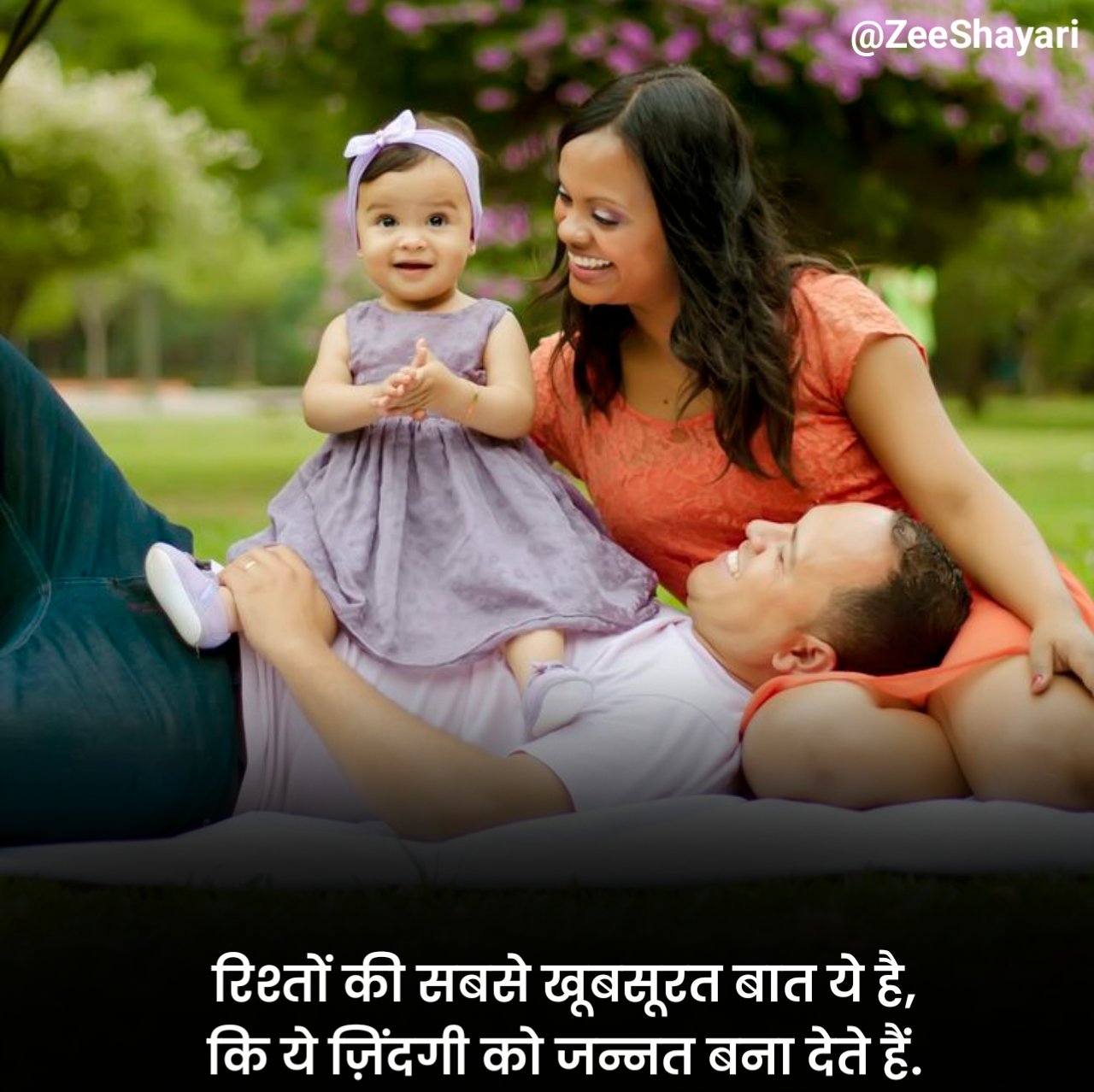 Family Rishte Shayari