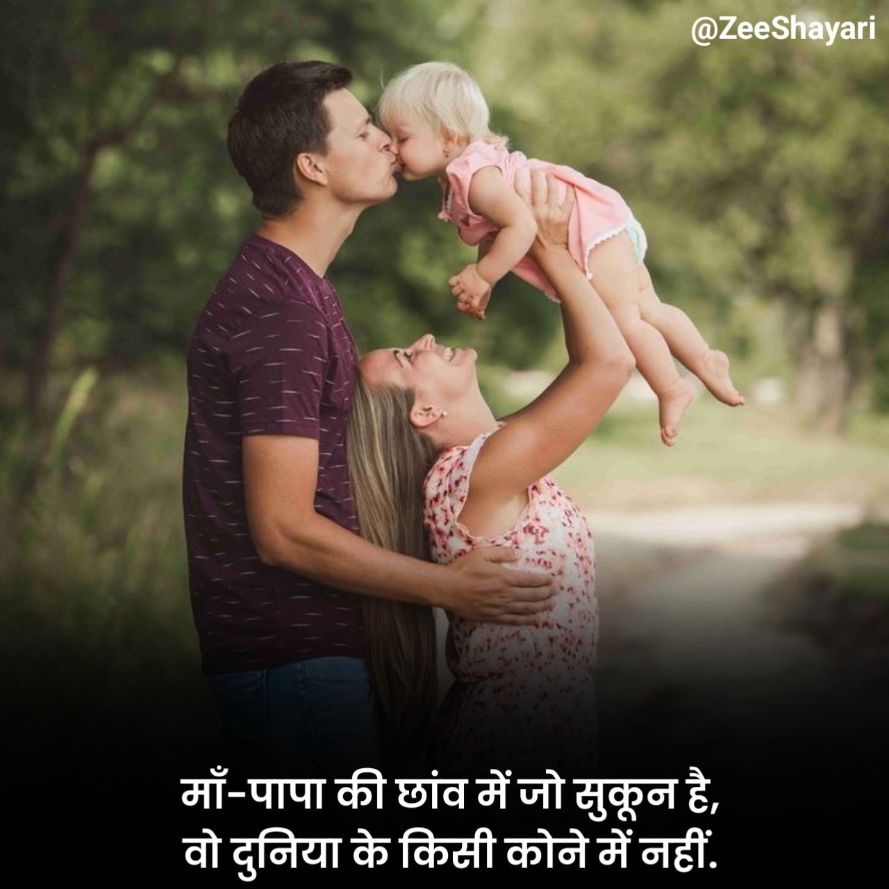 Family Rishte Shayari