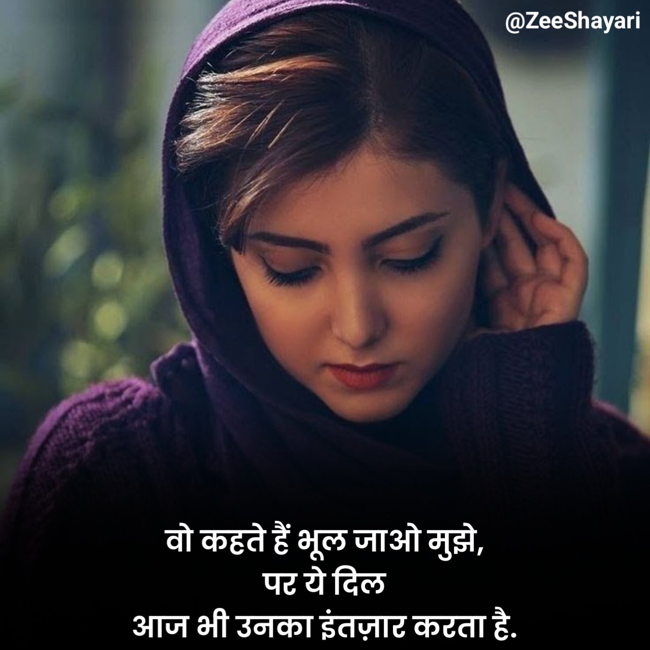 Intezaar Shayari in Hindi
