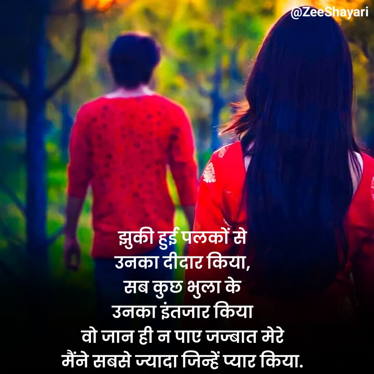 Intezaar Shayari in Hindi