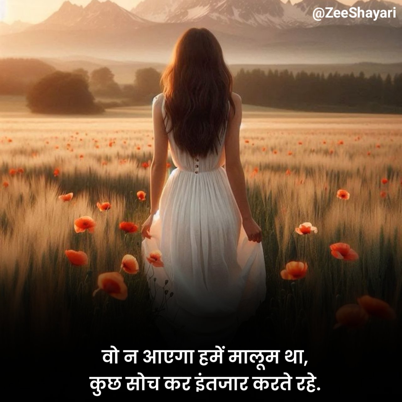 Intezaar Shayari in Hindi