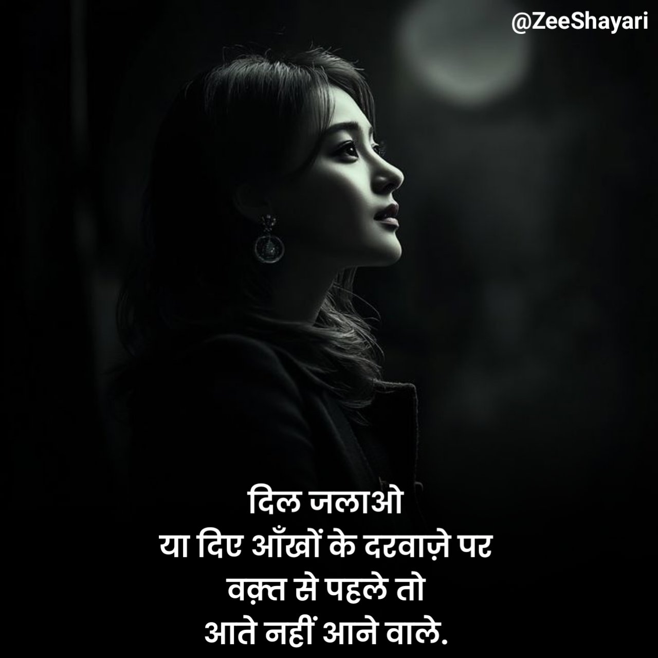 Intezaar Shayari in Hindi