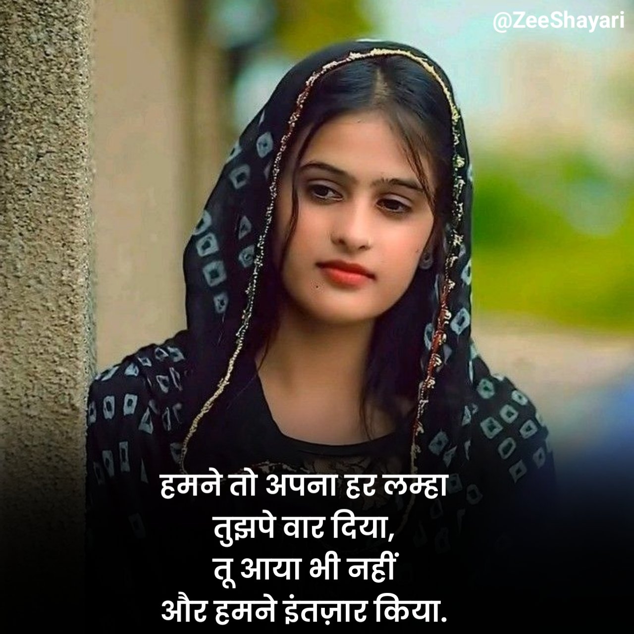 Intezaar Shayari in Hindi