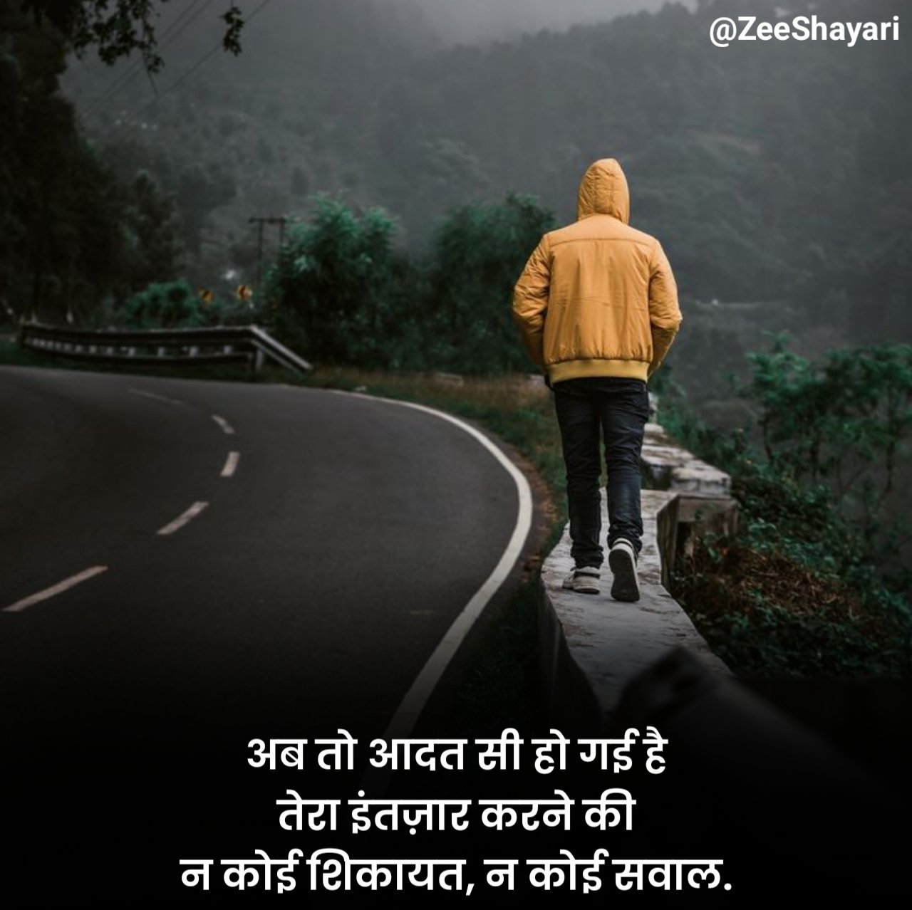 Intezaar Shayari in Hindi