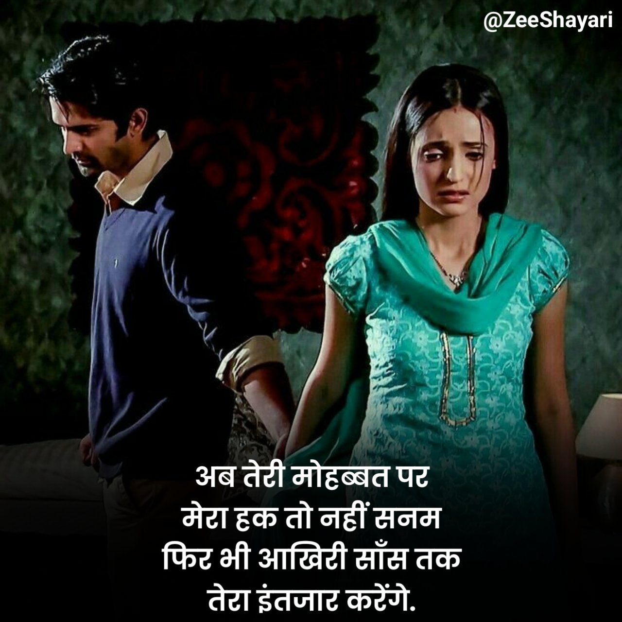 Intezaar Shayari in Hindi