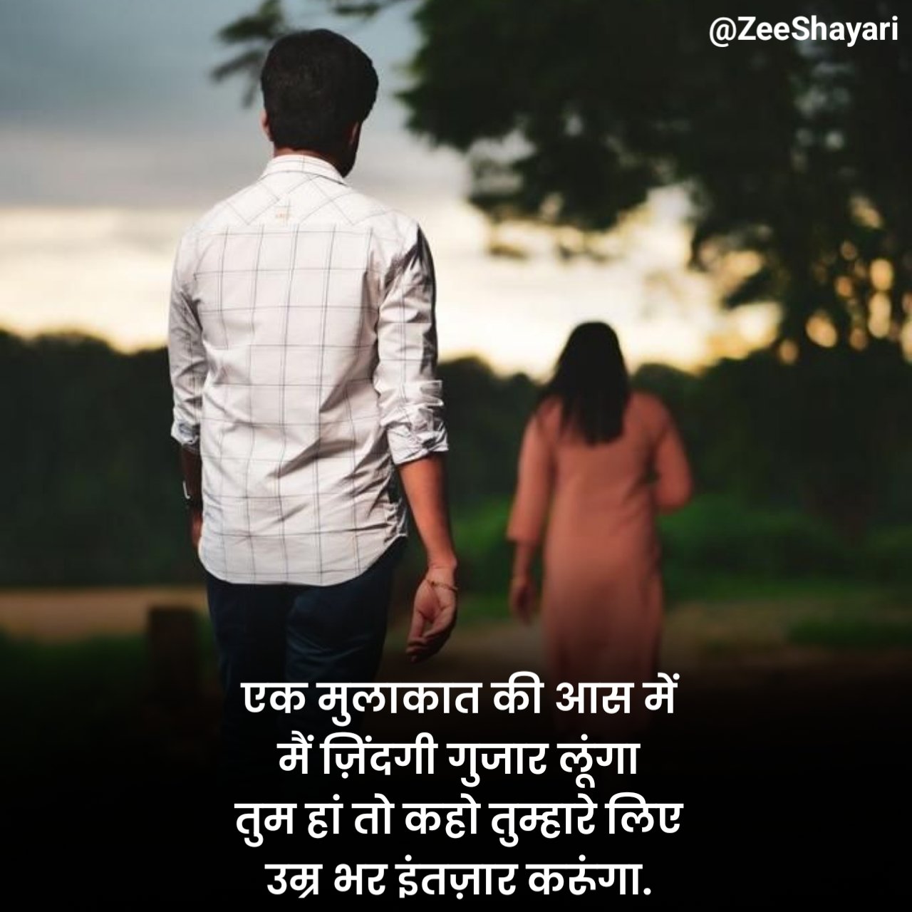 Intezaar Shayari in Hindi
