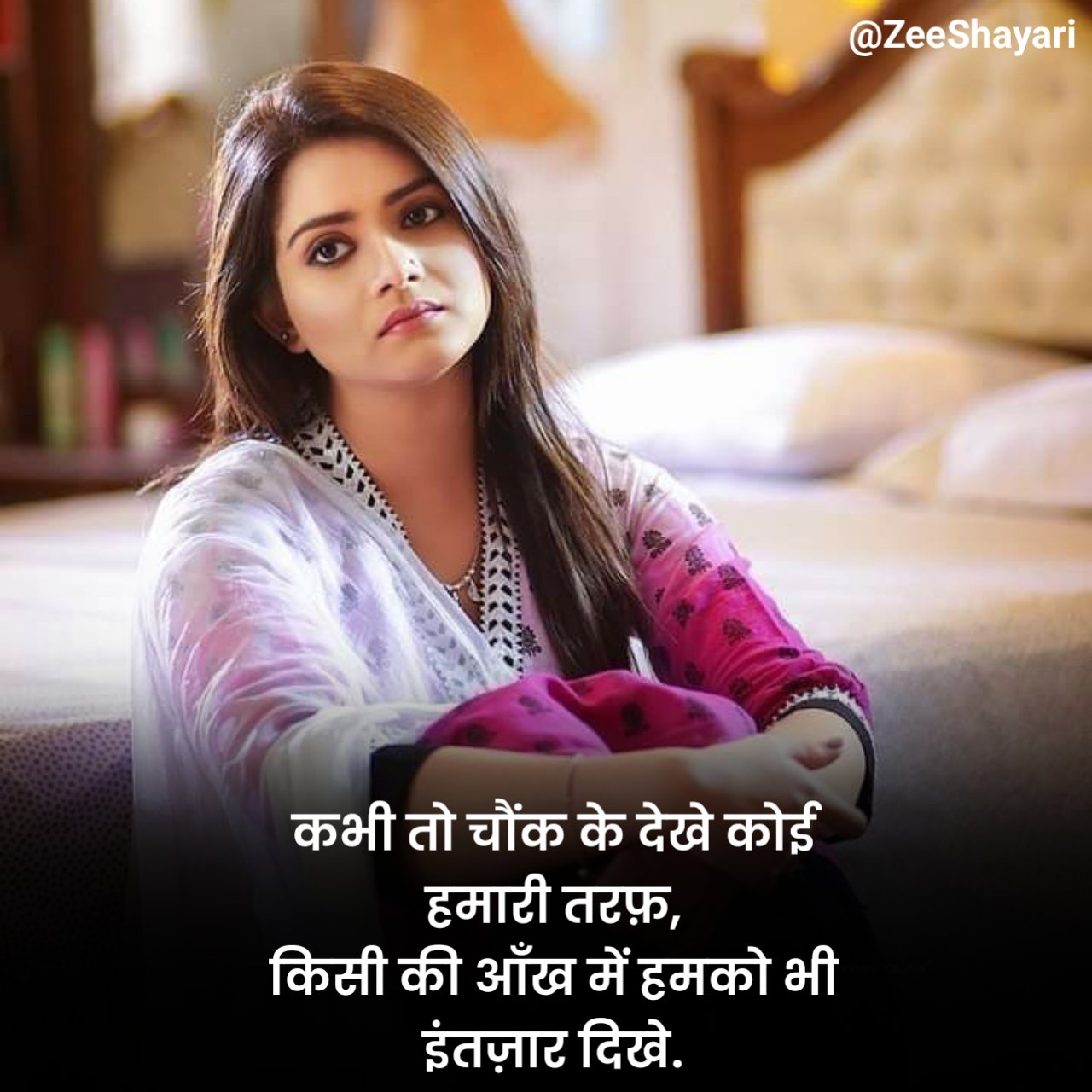 Intezaar Shayari in Hindi