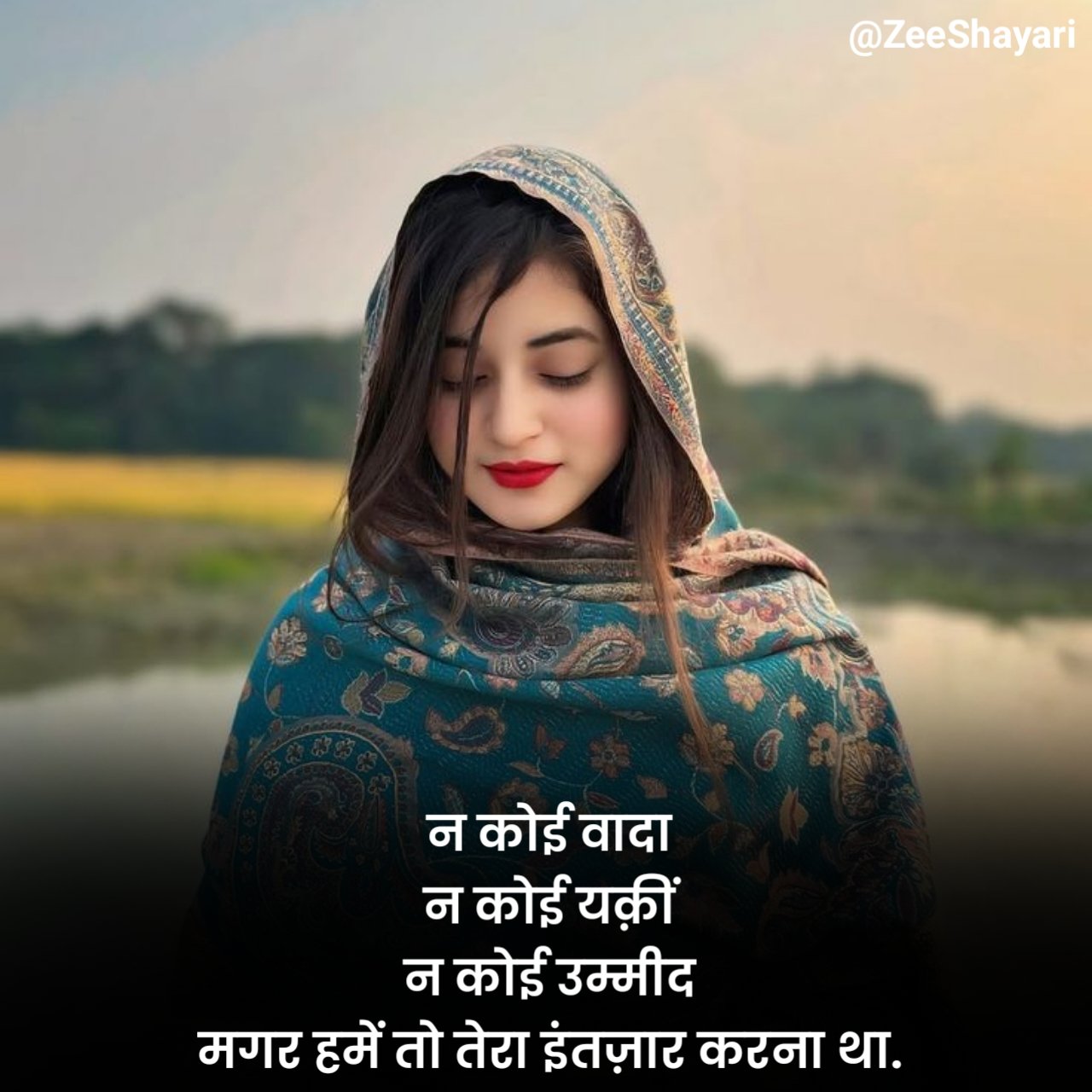 Intezaar Shayari in Hindi